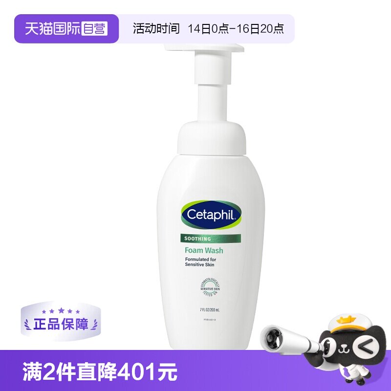 丝塔芙小云朵洁面200ml孙颖莎同款图片