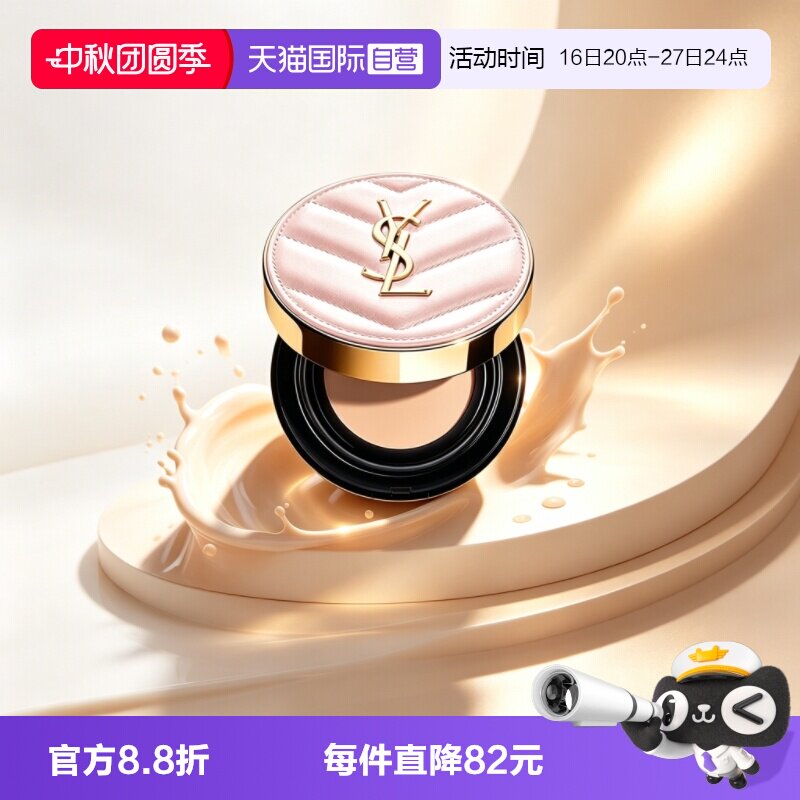 【自营】YSL/圣罗兰粉气垫B10#5g旅行装 粉底液遮瑕持久轻薄服帖图片