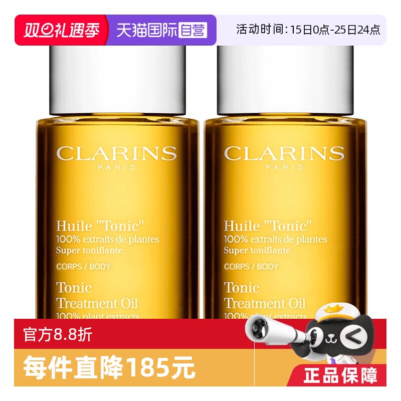 【自营】法国娇韵诗身体护理油100ml*2淡纹紧致肌肤精油身体护理