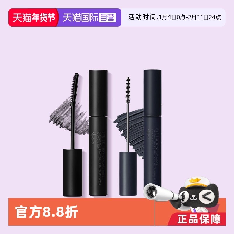 【自营】资生堂艾杜纱睫毛膏睫毛底膏组合装防水卷翘持久官方打底