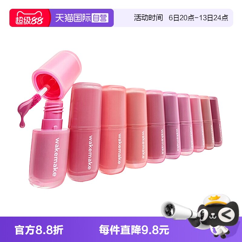 wakemake水光唇釉镜面玻璃唇锁色图片