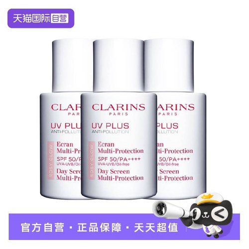 【自营】CLARINS 娇韵诗多效清透防晒乳新版(润粉色）30ml 三只装