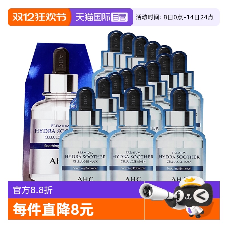 ӪAHCСƿĤ15ƬB5Ĥˮʪë3 86.03Ԫ(88VIP 95)