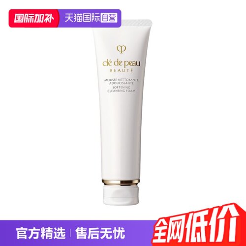 自营温和洁面肌肤之钥洗面奶CPB
