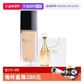 情人节送女友礼物 迪奥凝脂恒久粉底液真我香水套装 自营 Dior