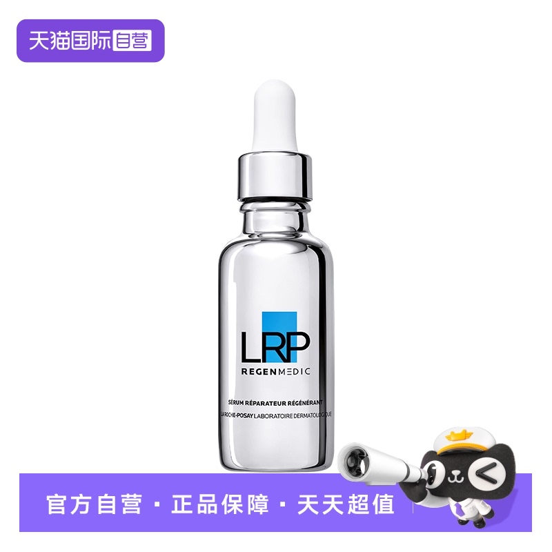 理肤泉赋活修护精华液30ml