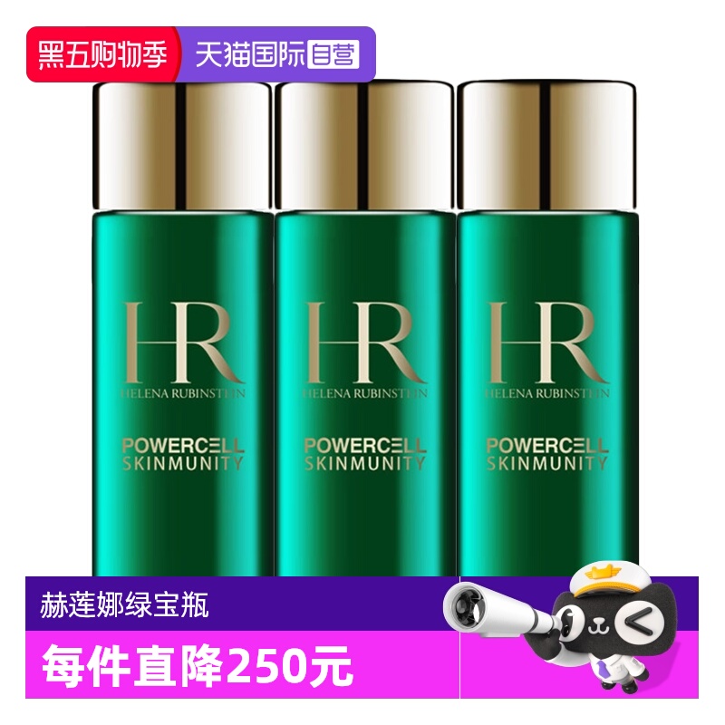 【自营】HR/赫莲娜绿宝瓶强韧修护精萃液30ml*3绿宝瓶新肌水