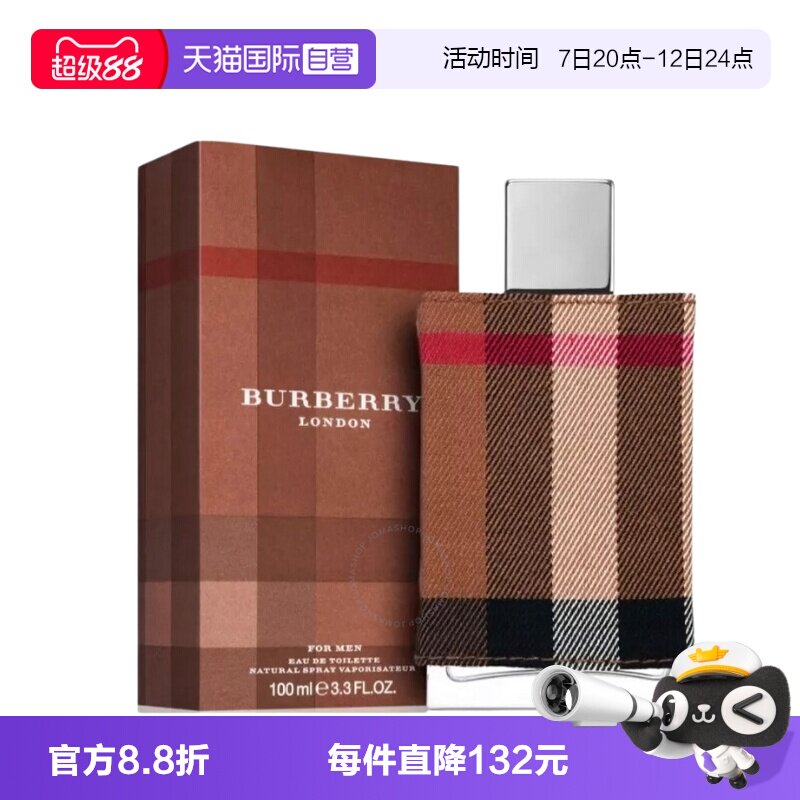 博柏利新伦敦男士香水100ml 拍1件 128元 - 86线报