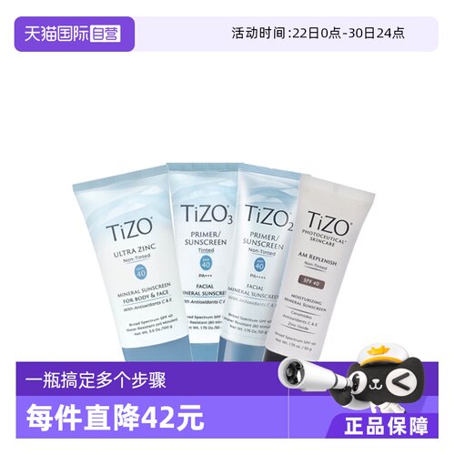 tizo柔焦打底霜遮瑕物理防晒霜
