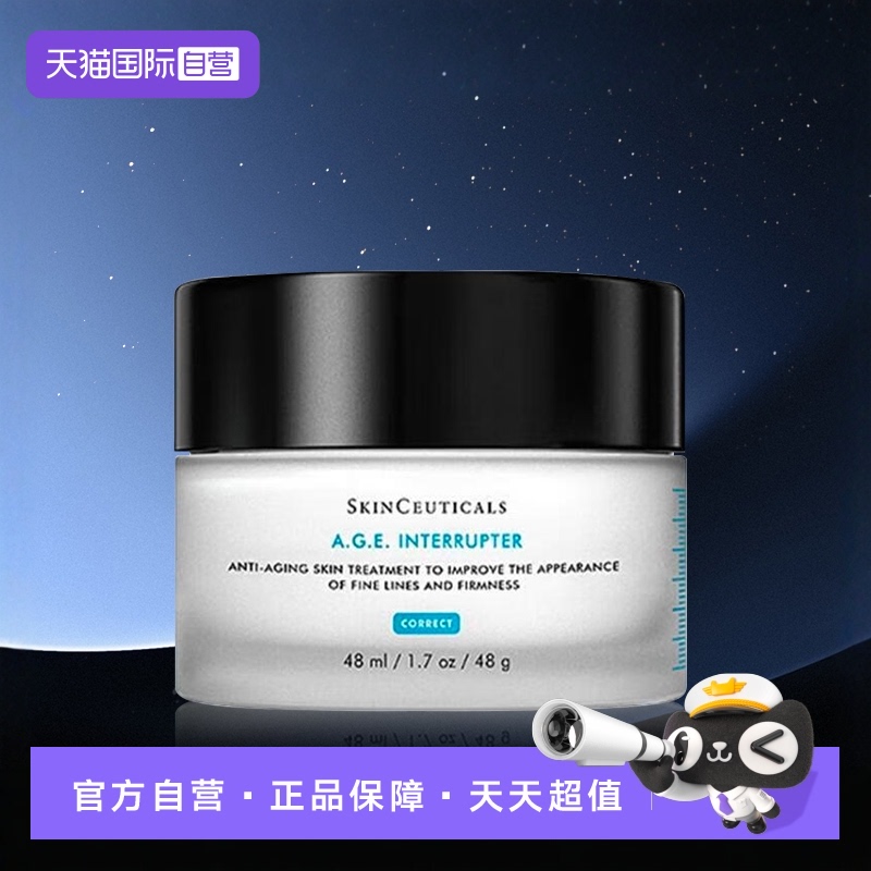 玻色因淡纹SKINCEUTICALS/修丽可