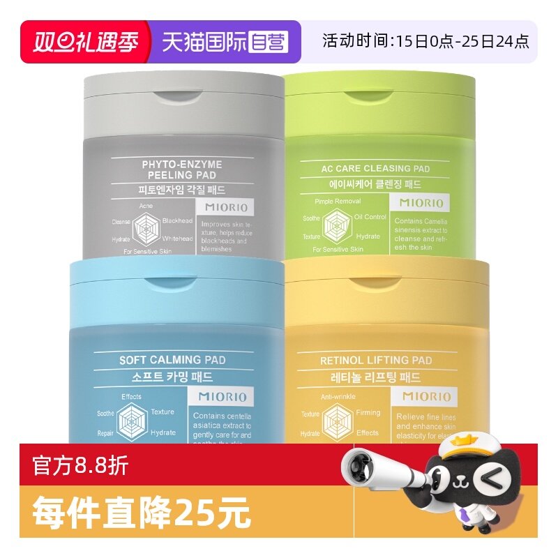 韩国湿敷精华棉片积雪草茶树a醇