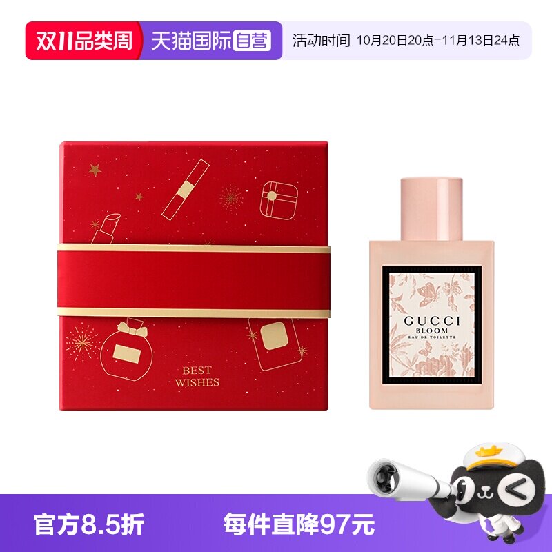 【自营】Gucci/古驰栀子香水罪爱女士竹韵香氛花悦绽放送女友礼物