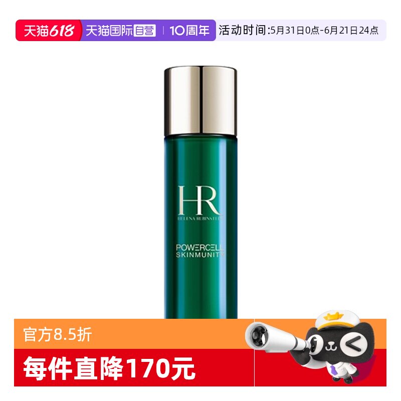 【自营】HR/赫莲娜绿宝瓶新肌水30ml强韧修护精萃液 补水保湿滋润