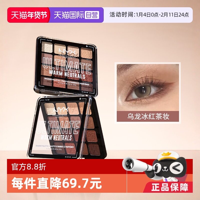 【自营】16色牛仔盘多巴胺眼影盘全新大地盘多色哑光珠光【临期】,彩妆/香水/美妆工具,眼影,淘宝优惠券,粉丝福利购,淘宝优惠卷