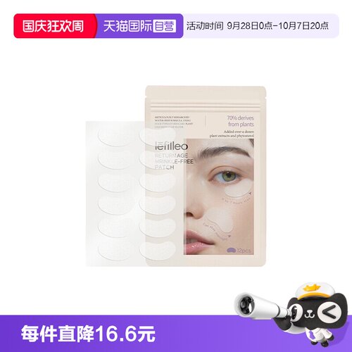 lefilleo丽菲欧保湿紧致韩国