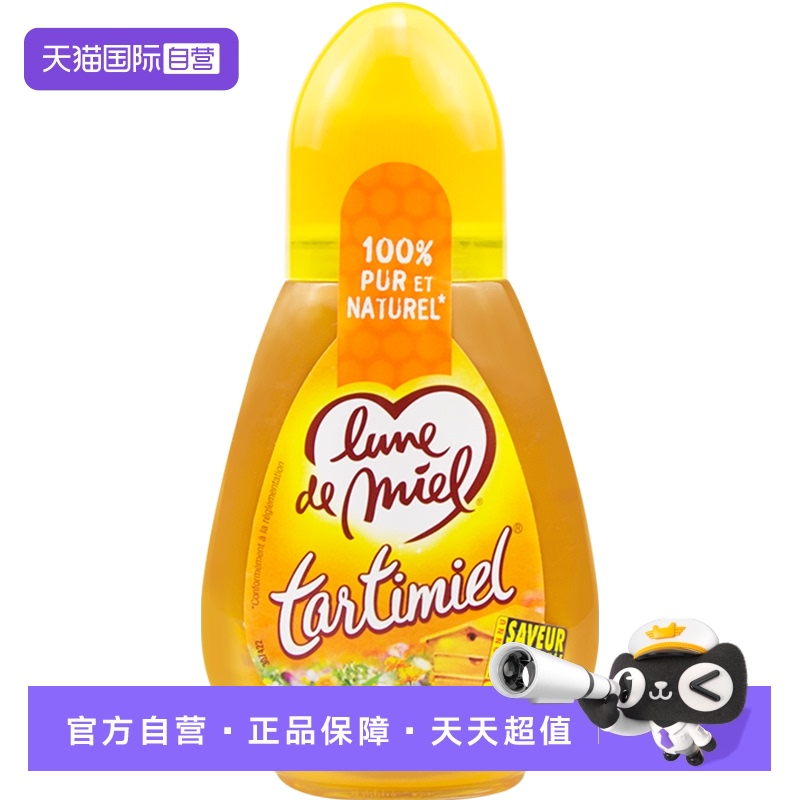 lunedemiel开启蜜月法国进口纯正天然野生便携挤压瓶纯蜂蜜250g