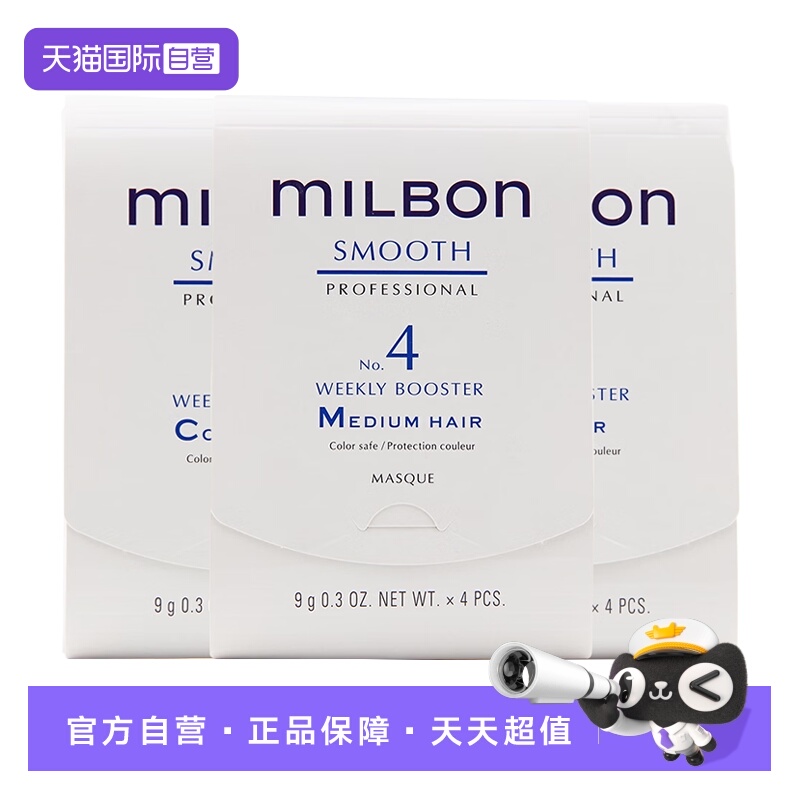 【自营】玫丽盼全球化洗护丝欣质感护理小发膜顺滑滋养修护毛躁