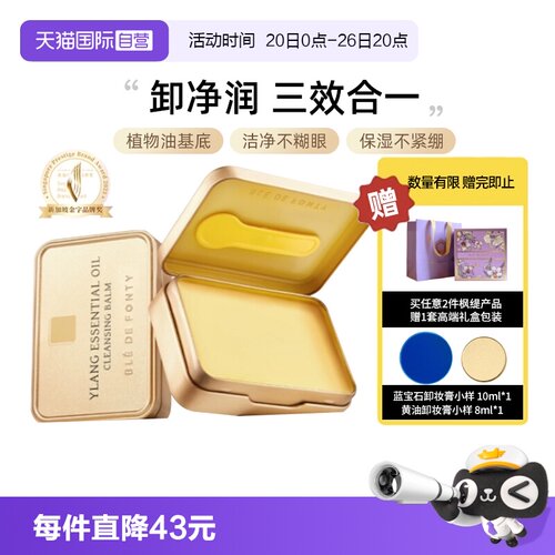 枫缇黄油卸妆膏不糊眼易乳化眼唇
