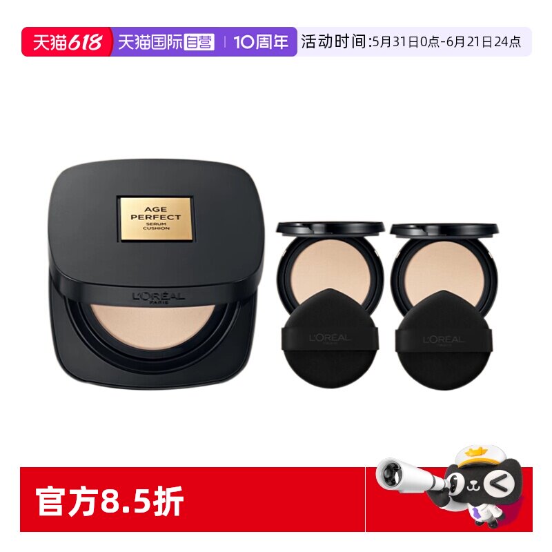 【自营】欧莱雅黑金气垫遮瑕干皮不脱妆奶润送同款替换芯两个