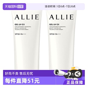 【自营】ALLIE皑丽防晒隔离乳90ML*2防晒霜嘉娜宝控油全身面部