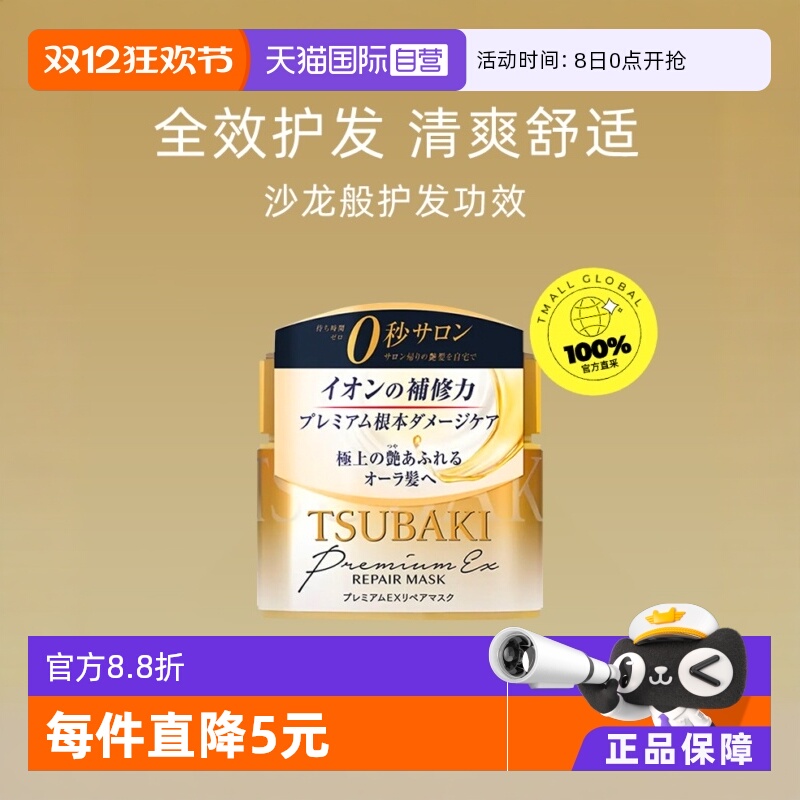 资生堂日本烫染180g光泽修复发膜