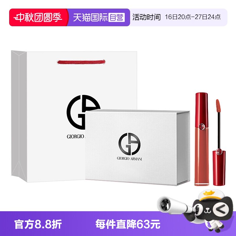 【自营】GIORGIO ARMANI/阿玛尼传奇红管大师唇釉520丝绒哑光礼物