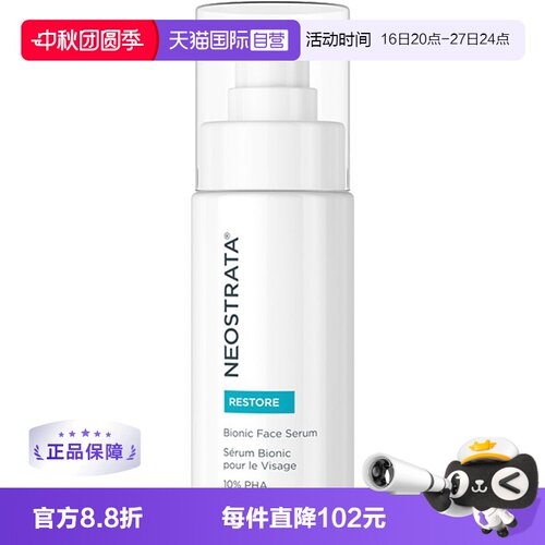 芯丝翠修复保湿肌肤任何肤质