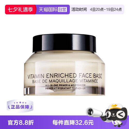 英国芭比波朗妆前打底所有肤质