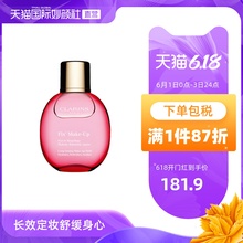 【直营】Clarins 娇韵诗 玫瑰萃取定妆喷雾长效持妆绵密细雾 50ml