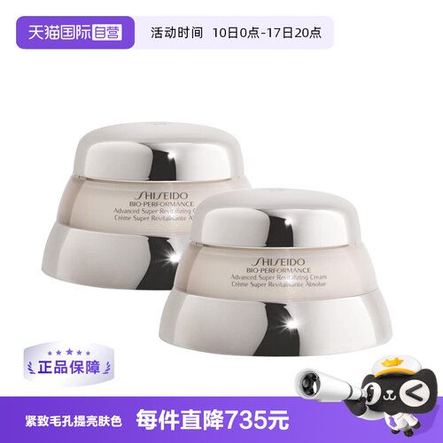 资生堂百优精纯乳霜面霜50ml*2