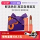 自营 礼盒 华伦天奴 77A嚣张裸棕唇膏口红裸管送礼 临期