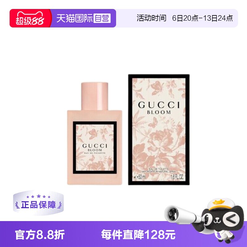 Gucci/古驰100ml花悦女士图片