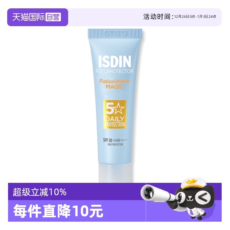 【自营】ISDIN怡思丁小蓝瓶高倍防晒乳霜清爽男女防紫外线12ml