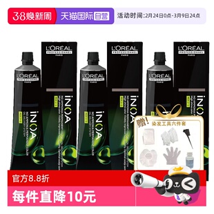 【自营】【包邮】3支欧莱雅伊诺雅染发膏60g*3植物染发套盒含双氧
