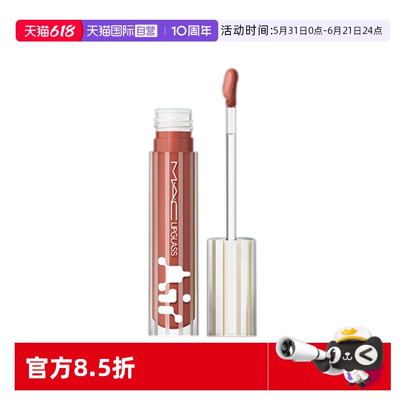 【自营】MAC/魅可反光镜唇蜜唇釉保湿滋润显色