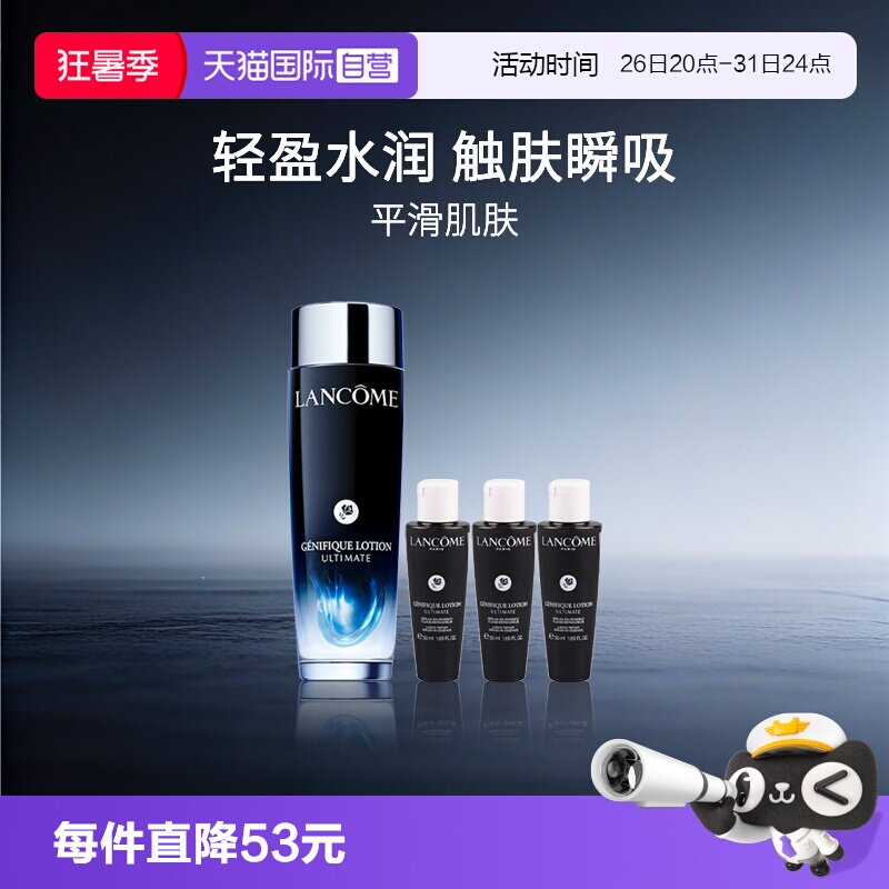 兰蔻小黑瓶肌底保湿精华水滤镜水