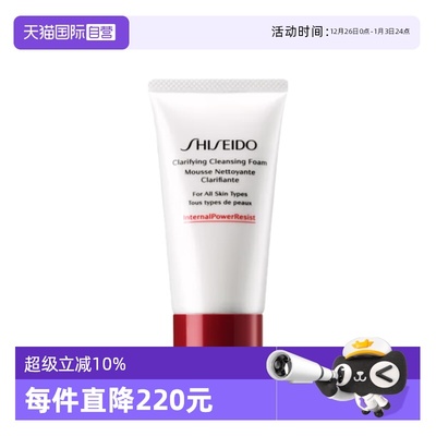 【自营】Shiseido/资生堂肌活焕采洁面膏50ml洗面奶