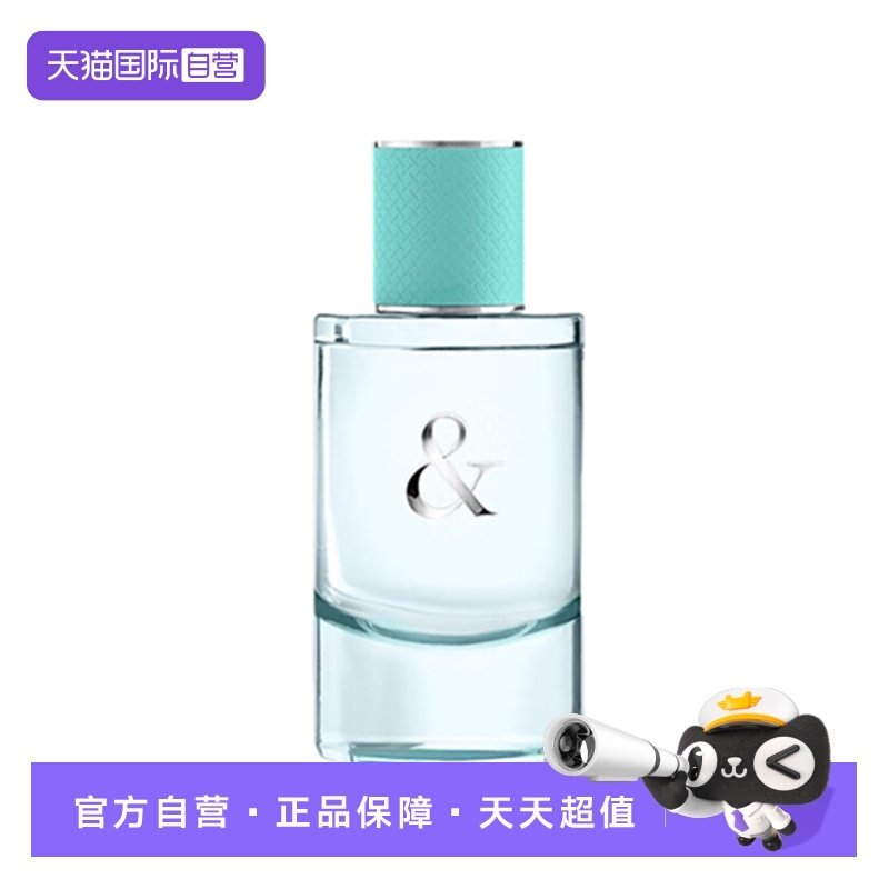 【自营】Tiffany & Co./蒂芙尼恋爱女士浓香水50ml,彩妆/香水/美妆工具,香水,淘宝优惠券,粉丝福利购,淘宝优惠卷