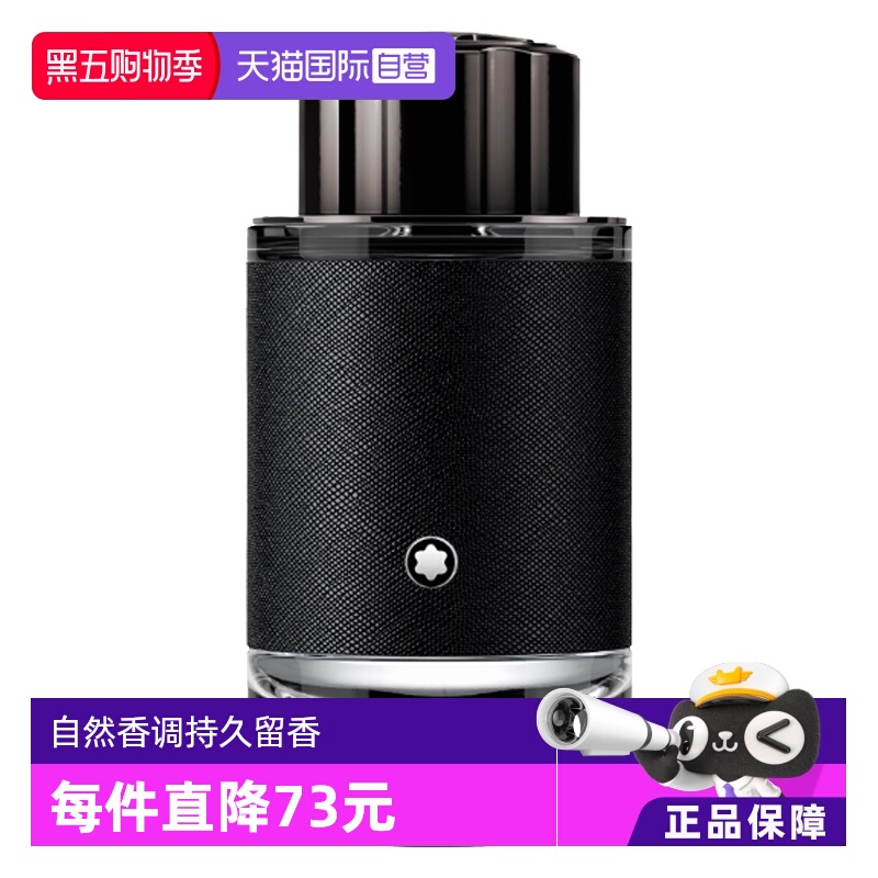 Montblanc/万宝龙男士木质香