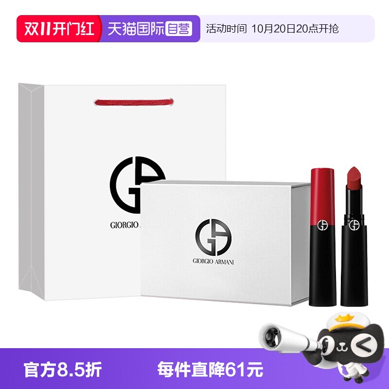 【自营】GIORGIO ARMANI/阿玛尼权力唇膏哑雾红黑管口红405礼盒装