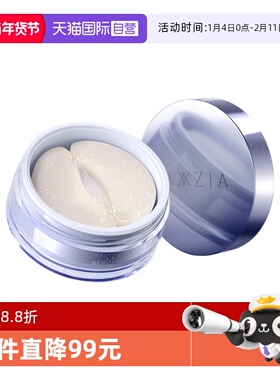 【自营】【效期26年8月】AXXZIA晓姿3D冰美式眼膜淡化细纹60片