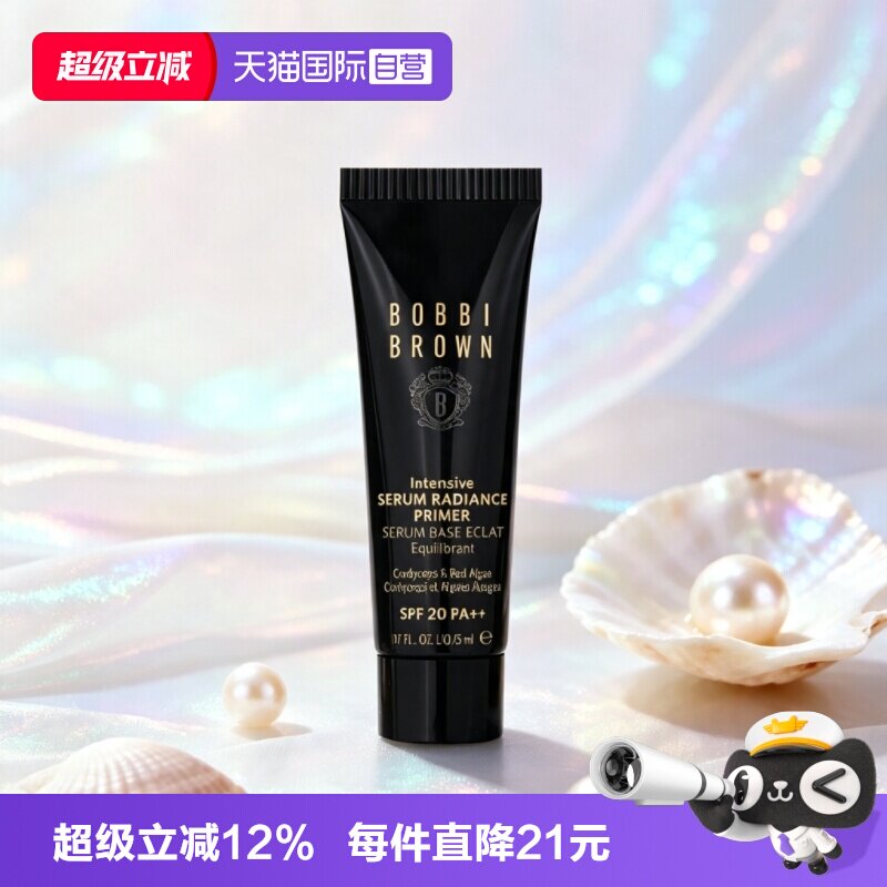 【自营】芭比波朗虫草隔离霜5ml密集奢采精华妆前隔离乳防晒服帖