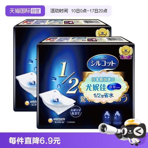 自营化妆棉Silcot/舒蔻