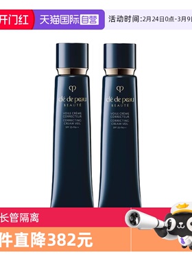 【自营】CPB/肌肤之钥光凝润采妆前霜37ml*2长管隔离防晒