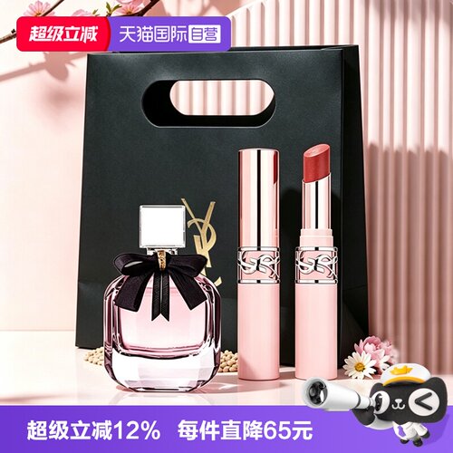 【自营】YSL/圣罗兰全新裸粉管口红粉细管唇膏04勿扰送女友礼物