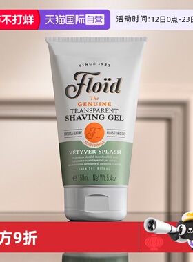 【自营】FLOID男士剃须膏意大利进口手动剃须啫喱香草香型150ML