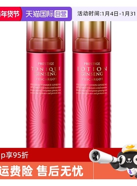 【自营】it's skin伊思晶钻红参蜗牛爽肤水乳液140ml保湿提亮肌肤