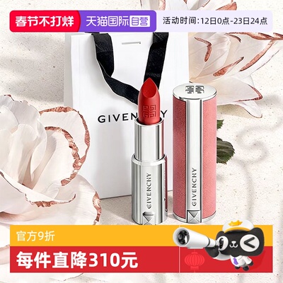 【自营】Givenchy/纪梵希高定香榭粉丝绒唇膏N27/36显色持久口红
