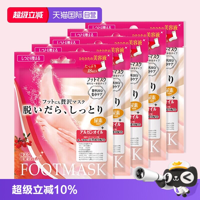 【自营】LUCKY TRENDY脚膜去死皮老茧嫩脚后跟脱皮去角质足膜脚部