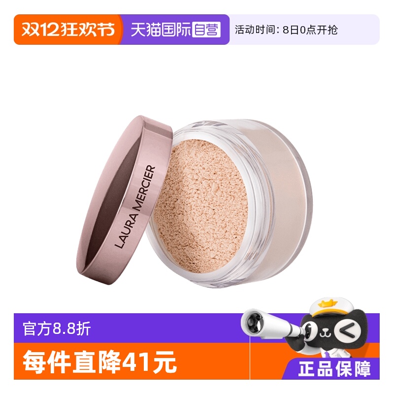 自营定妆罗拉玛希玫瑰散粉